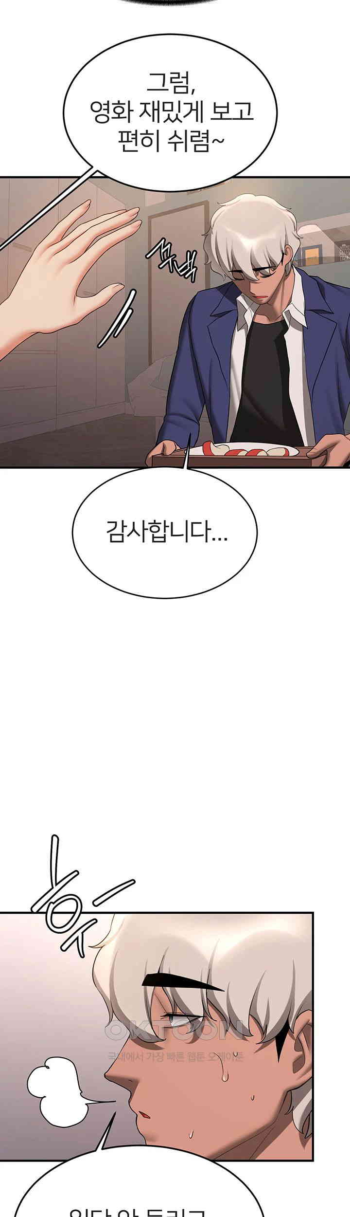 Your Girlfriend Amazing Raw Chapter 53 Page 13