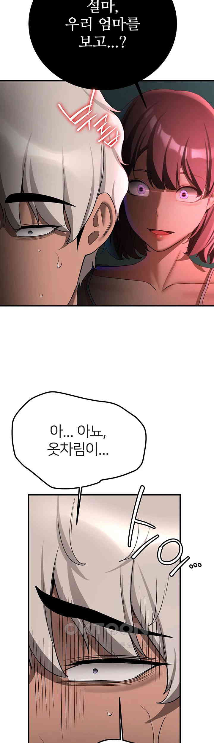 Your Girlfriend Amazing Raw Chapter 53 Page 16