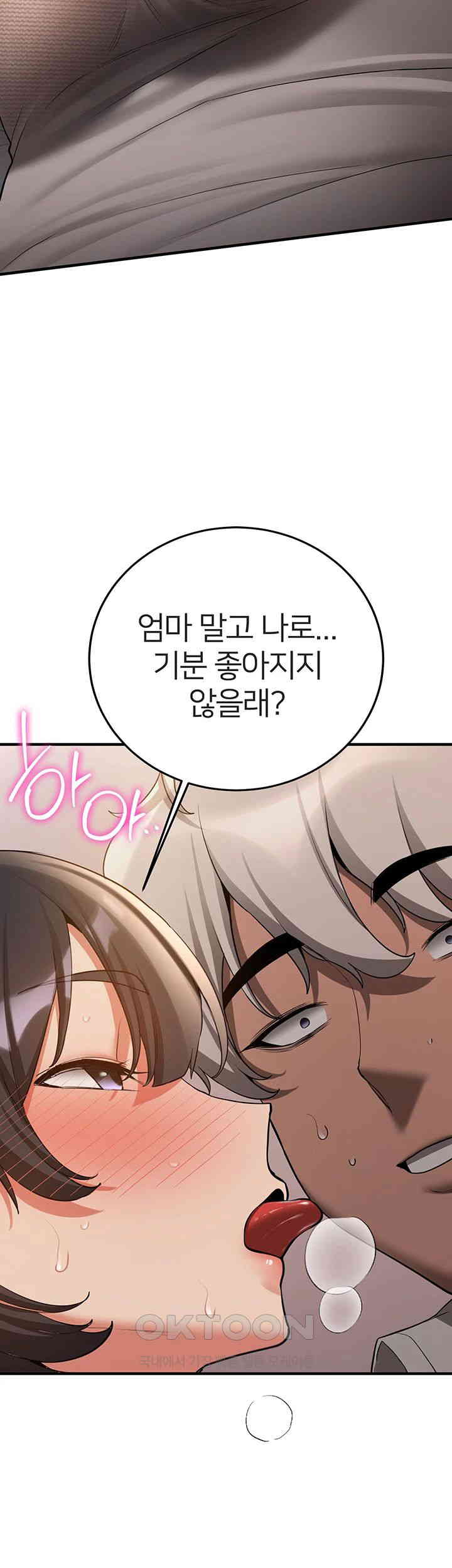 Your Girlfriend Amazing Raw Chapter 53 Page 24