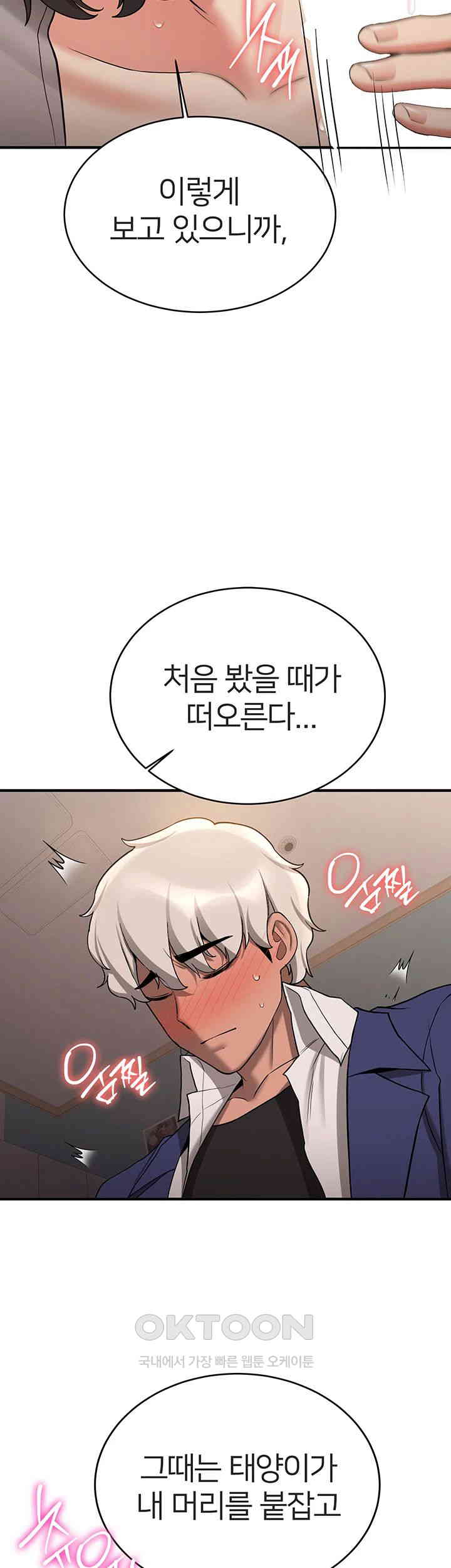 Your Girlfriend Amazing Raw Chapter 53 Page 35