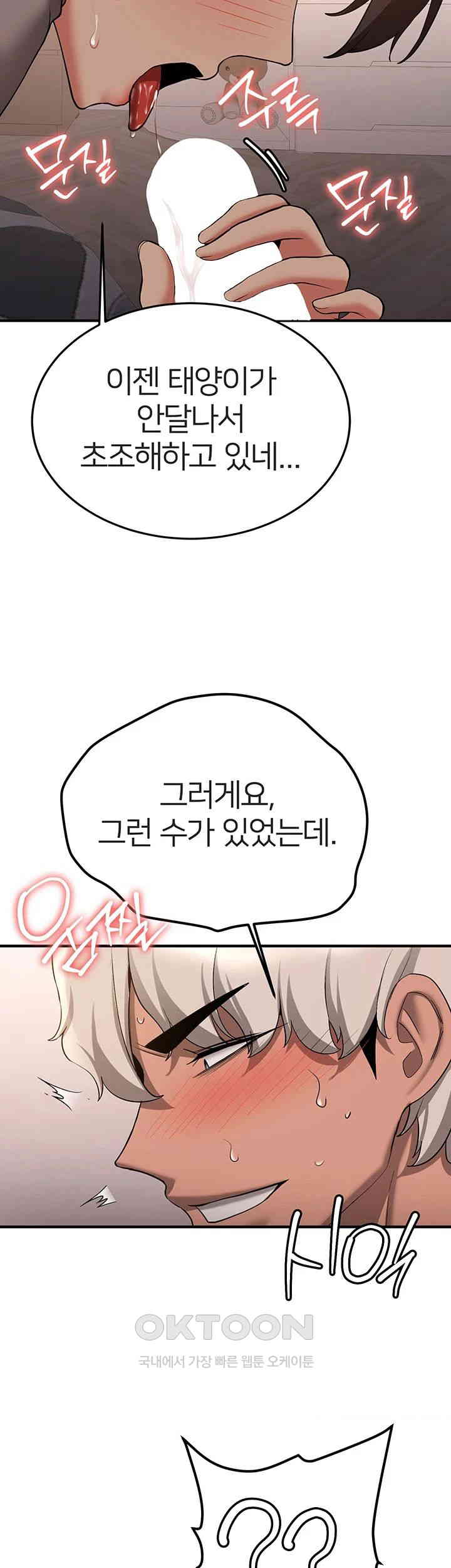 Your Girlfriend Amazing Raw Chapter 53 Page 37