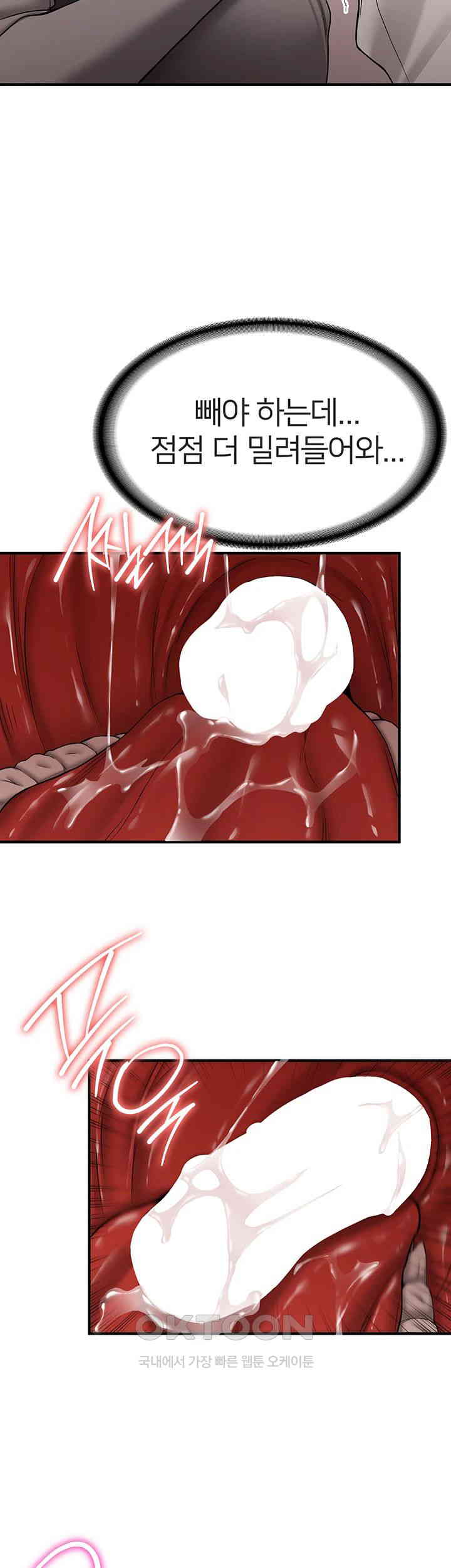 Your Girlfriend Amazing Raw Chapter 53 Page 40
