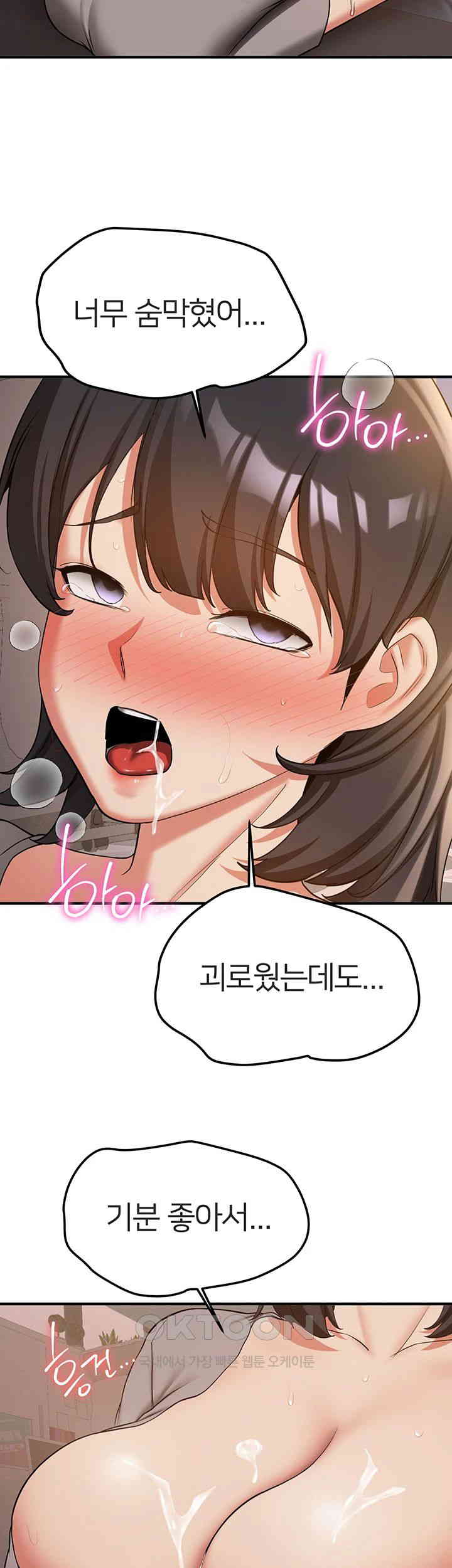 Your Girlfriend Amazing Raw Chapter 53 Page 49