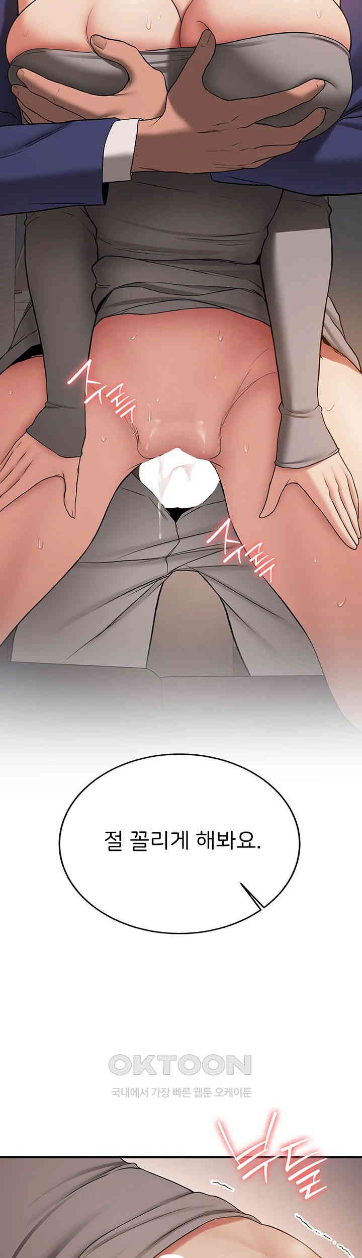 Your Girlfriend Amazing Raw Chapter 54 Page 11