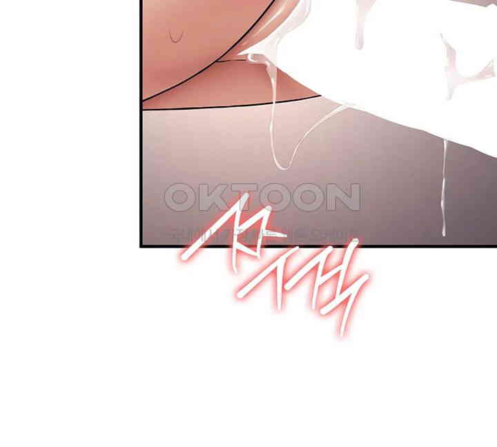Your Girlfriend Amazing Raw Chapter 54 Page 23