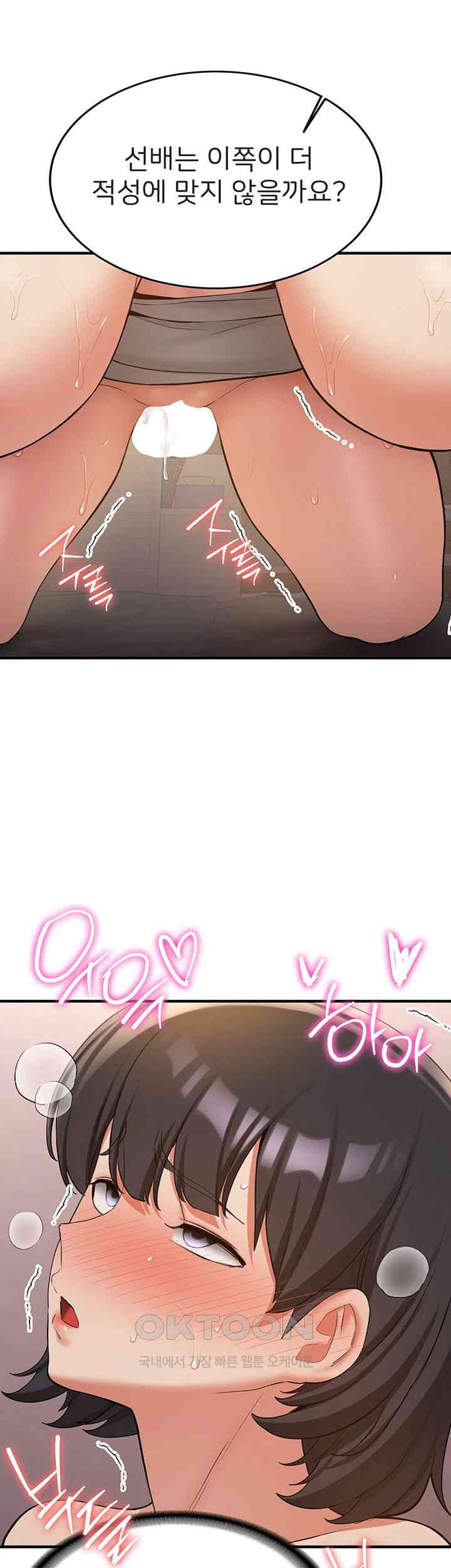 Your Girlfriend Amazing Raw Chapter 54 Page 37