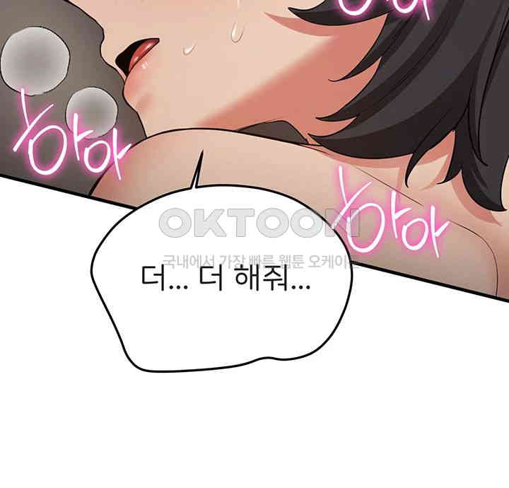 Your Girlfriend Amazing Raw Chapter 54 Page 42