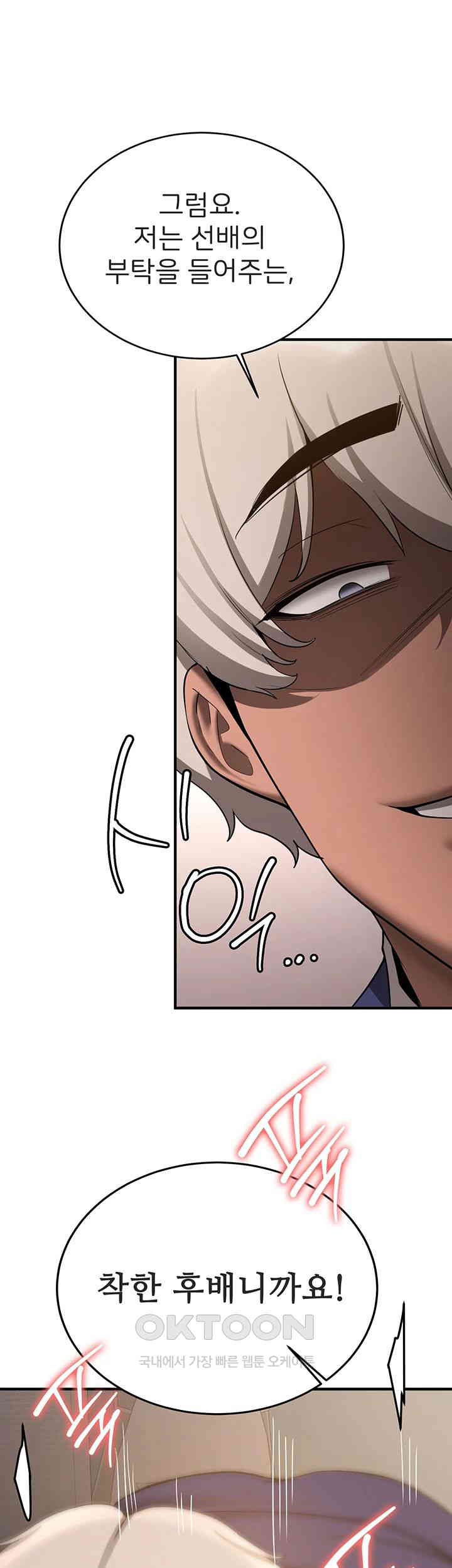 Your Girlfriend Amazing Raw Chapter 54 Page 43