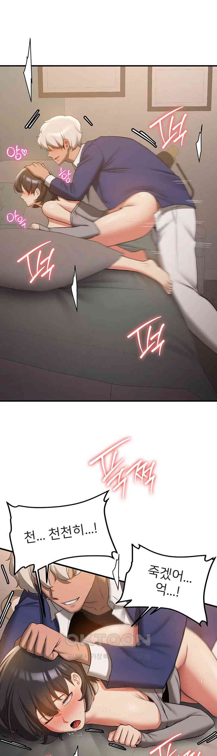 Your Girlfriend Amazing Raw Chapter 54 Page 46