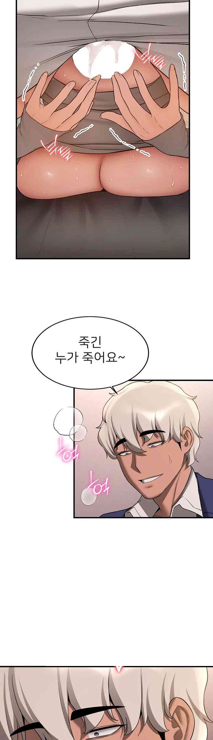 Your Girlfriend Amazing Raw Chapter 54 Page 49