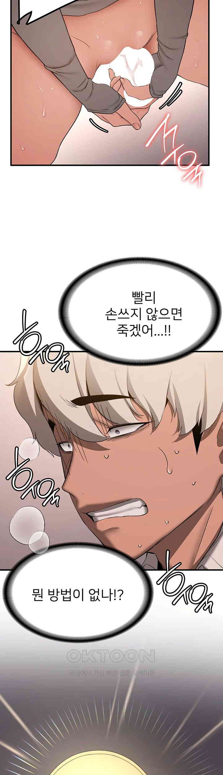 Your Girlfriend Amazing Raw Chapter 55 Page 11