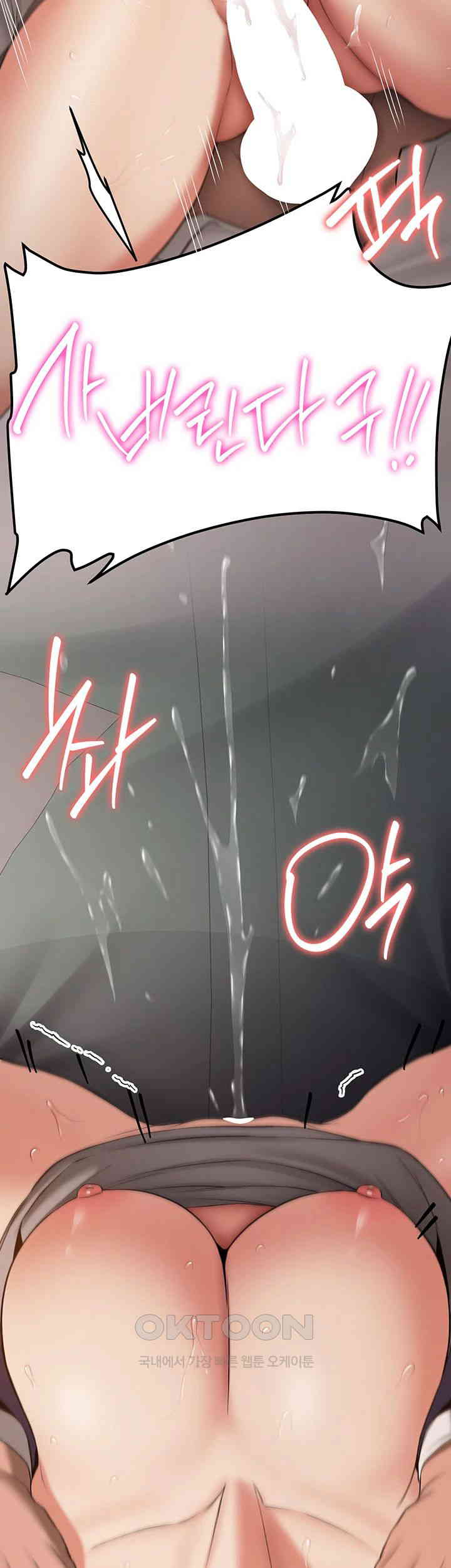 Your Girlfriend Amazing Raw Chapter 55 Page 24