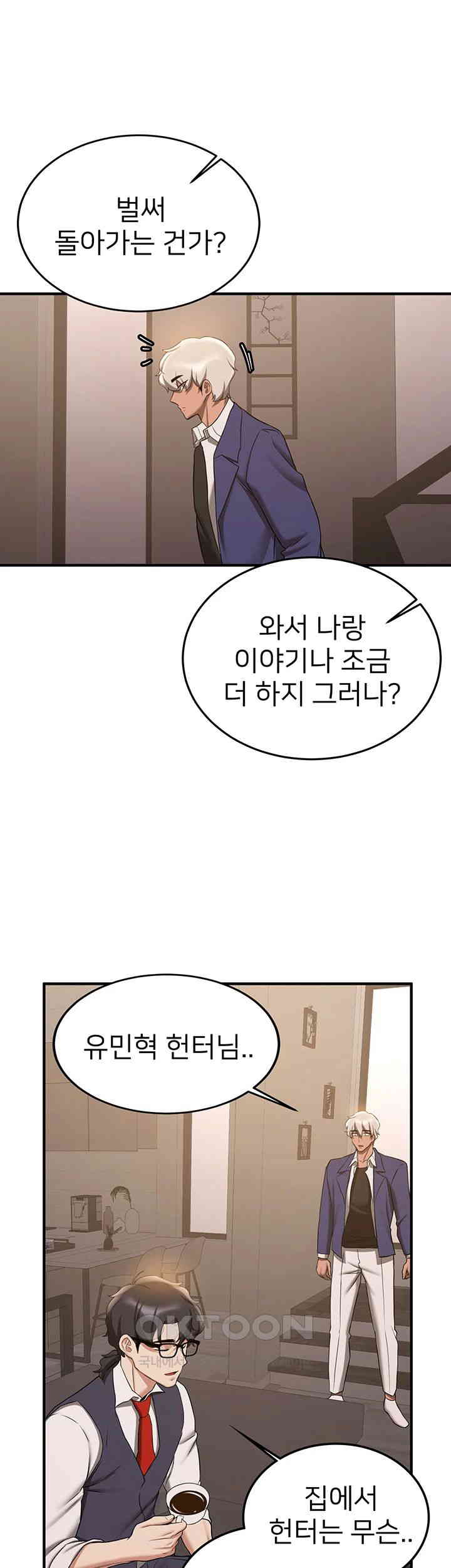 Your Girlfriend Amazing Raw Chapter 55 Page 30