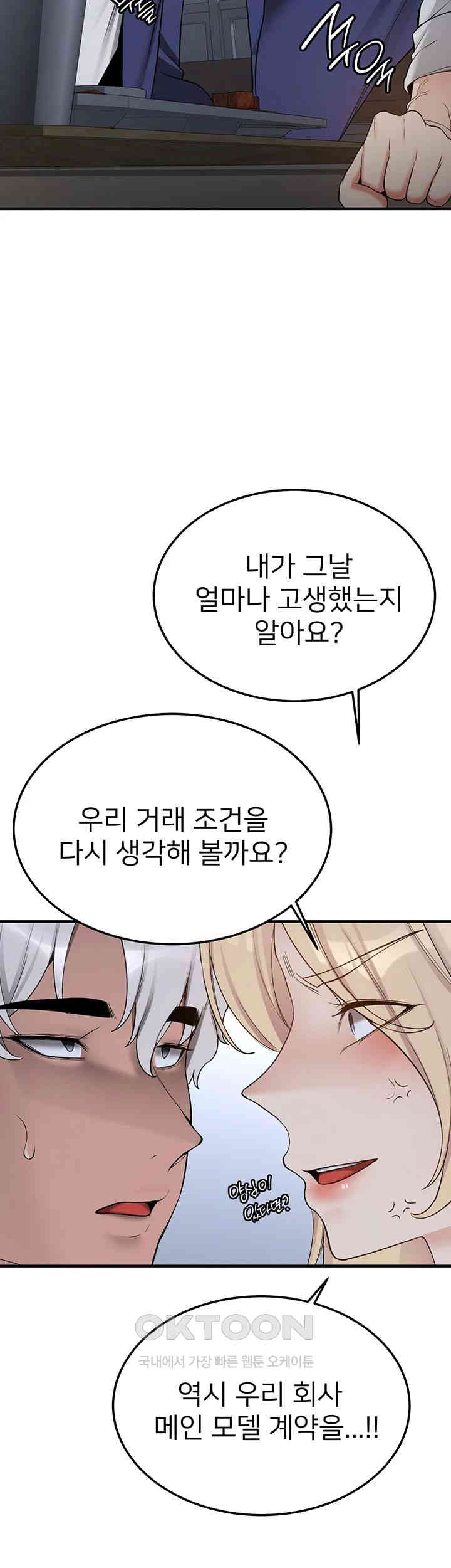 Your Girlfriend Amazing Raw Chapter 55 Page 40
