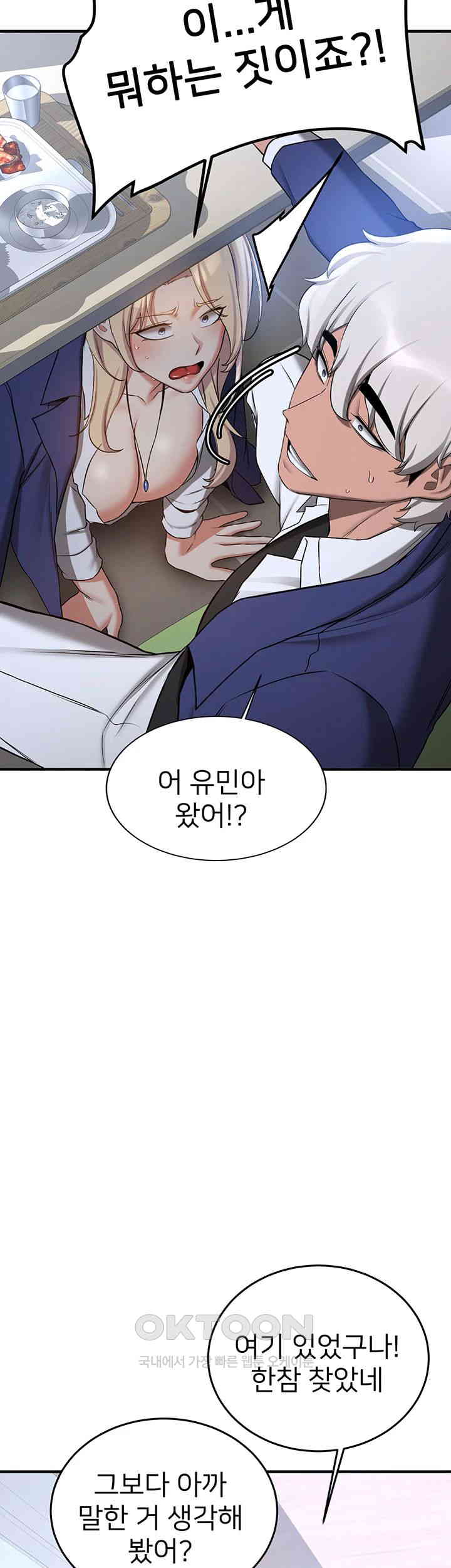 Your Girlfriend Amazing Raw Chapter 55 Page 43