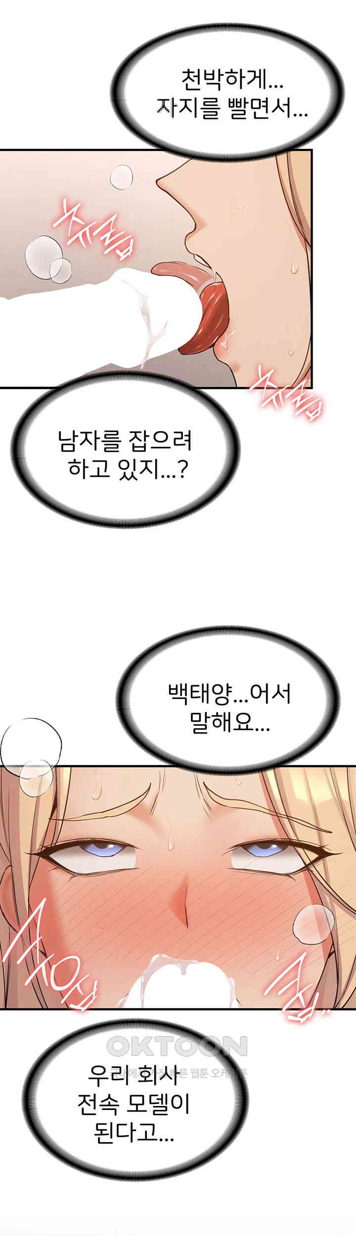 Your Girlfriend Amazing Raw Chapter 56 Page 15