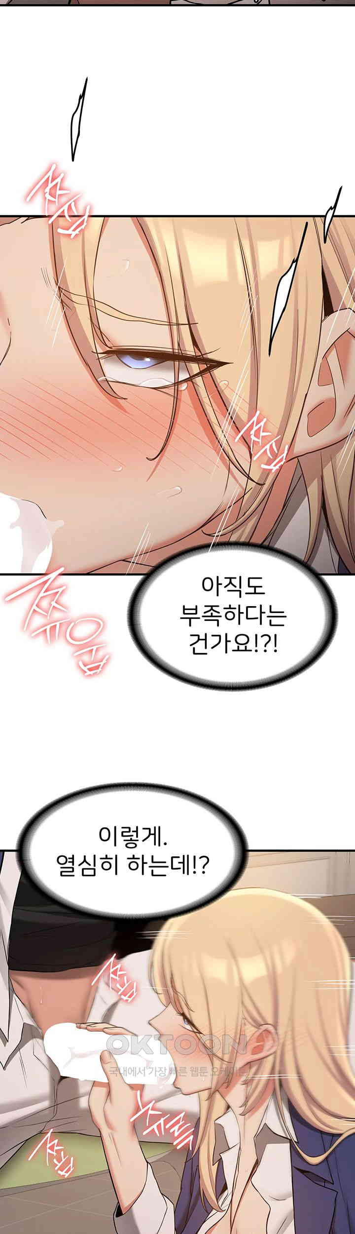 Your Girlfriend Amazing Raw Chapter 56 Page 18