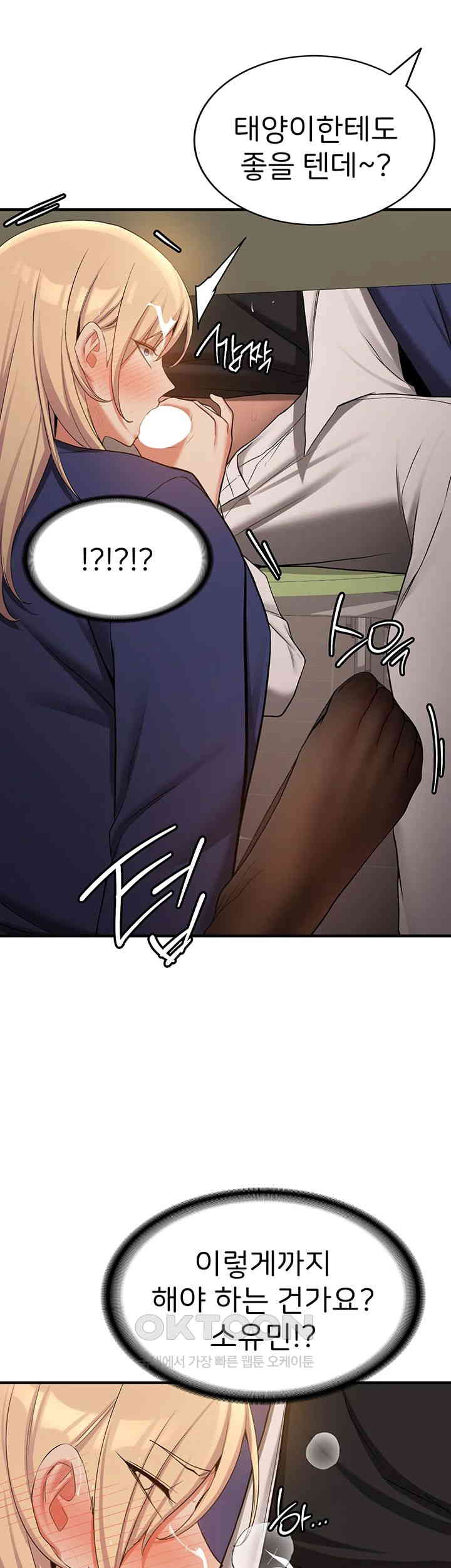 Your Girlfriend Amazing Raw Chapter 56 Page 21