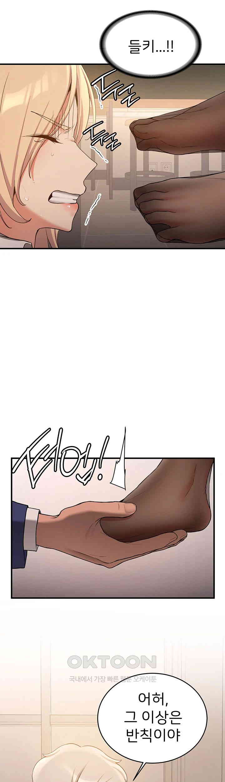 Your Girlfriend Amazing Raw Chapter 56 Page 24