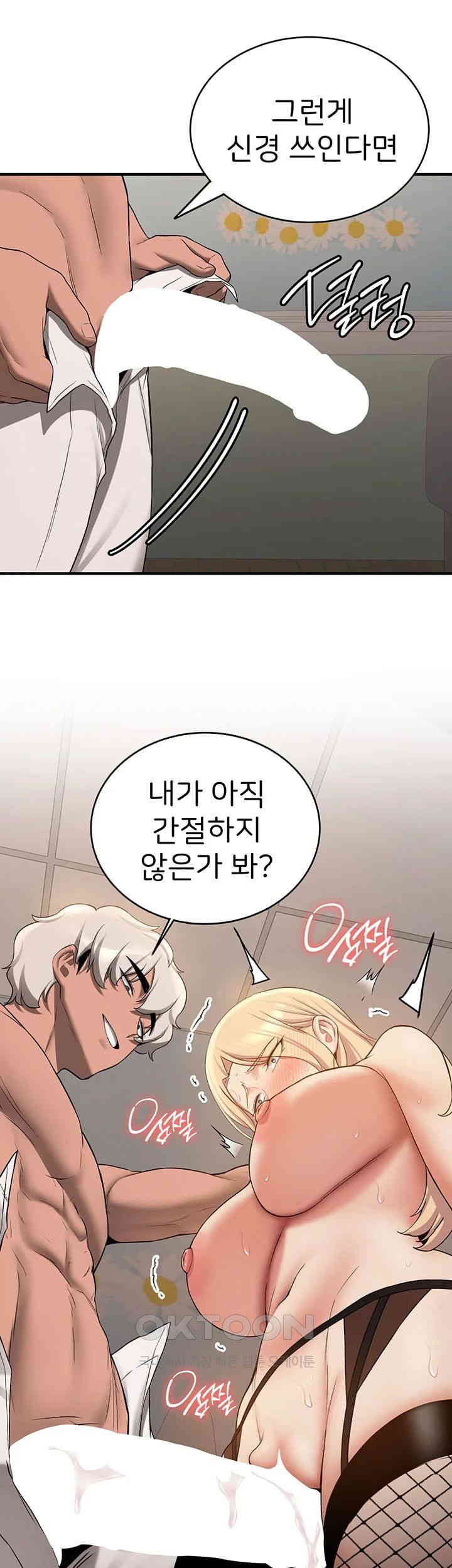 Your Girlfriend Amazing Raw Chapter 56 Page 34