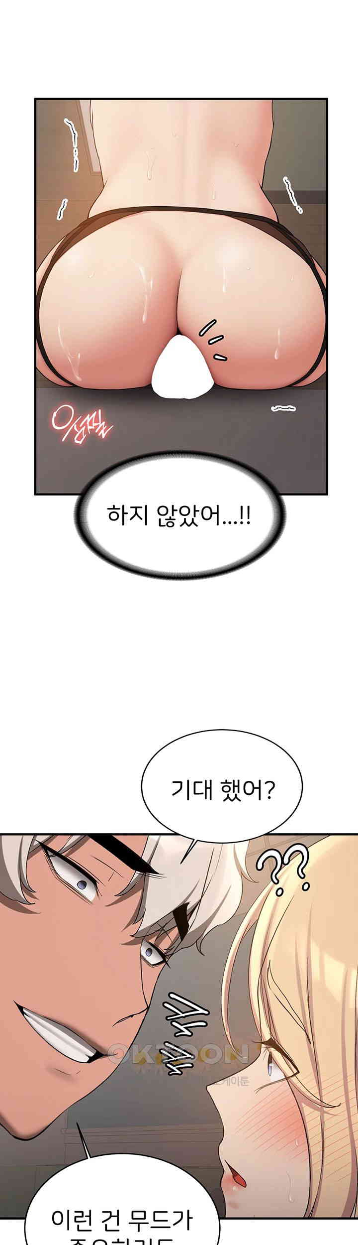 Your Girlfriend Amazing Raw Chapter 56 Page 39