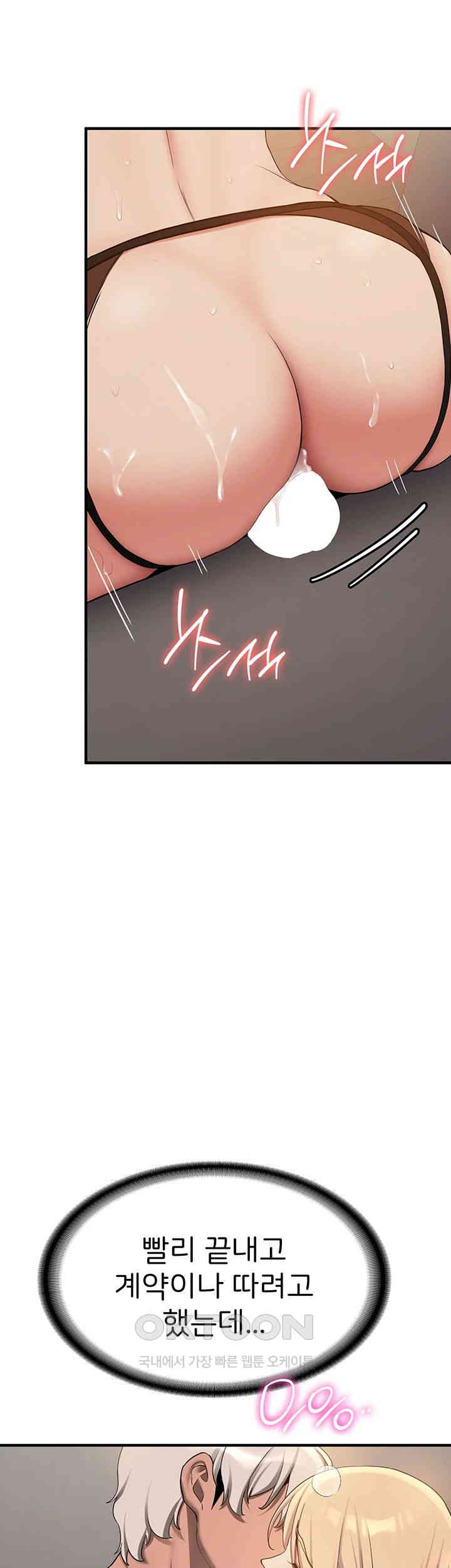 Your Girlfriend Amazing Raw Chapter 56 Page 43
