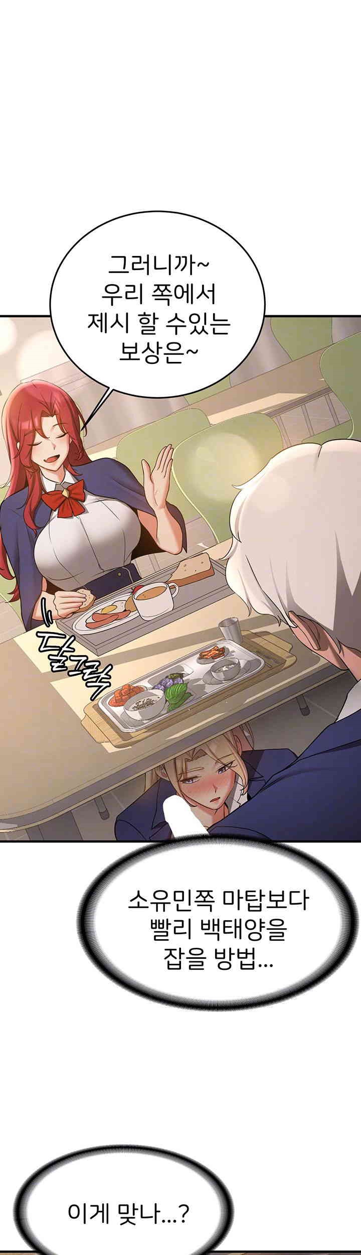 Your Girlfriend Amazing Raw Chapter 56 Page 6