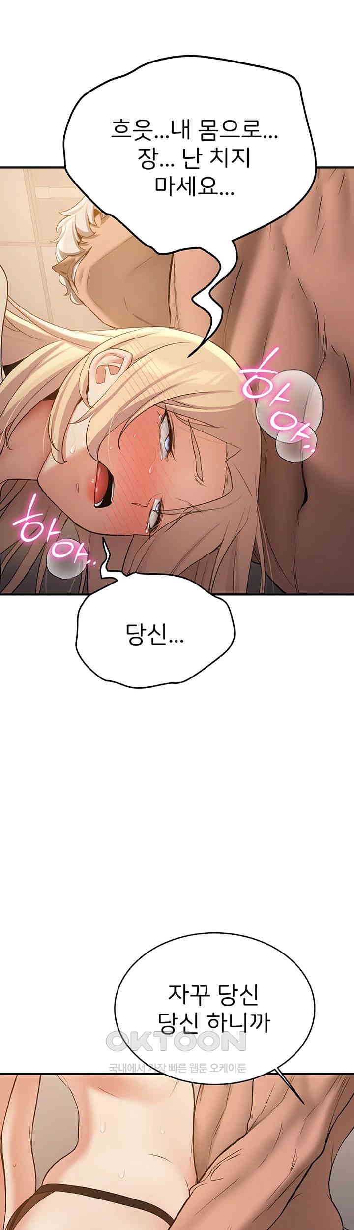 Your Girlfriend Amazing Raw Chapter 57 Page 11