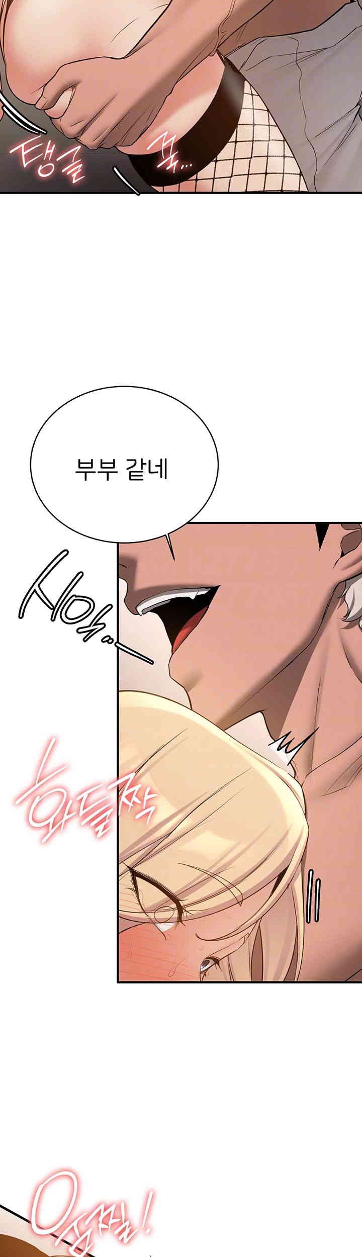 Your Girlfriend Amazing Raw Chapter 57 Page 12