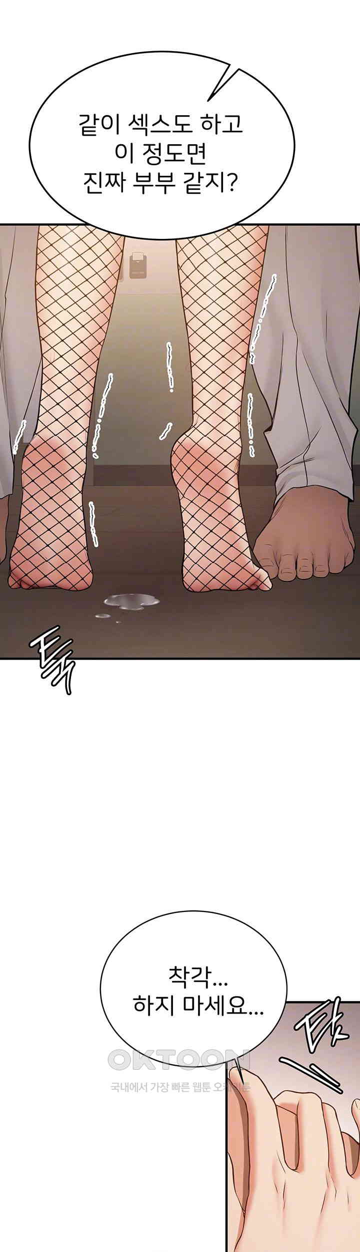 Your Girlfriend Amazing Raw Chapter 57 Page 14