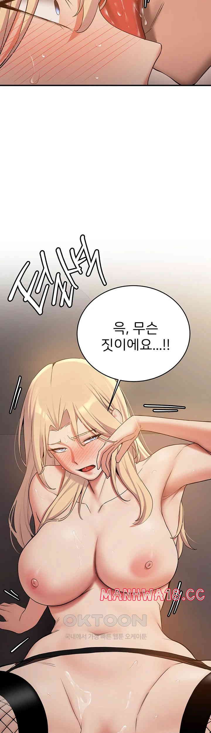 Your Girlfriend Amazing Raw Chapter 57 Page 21