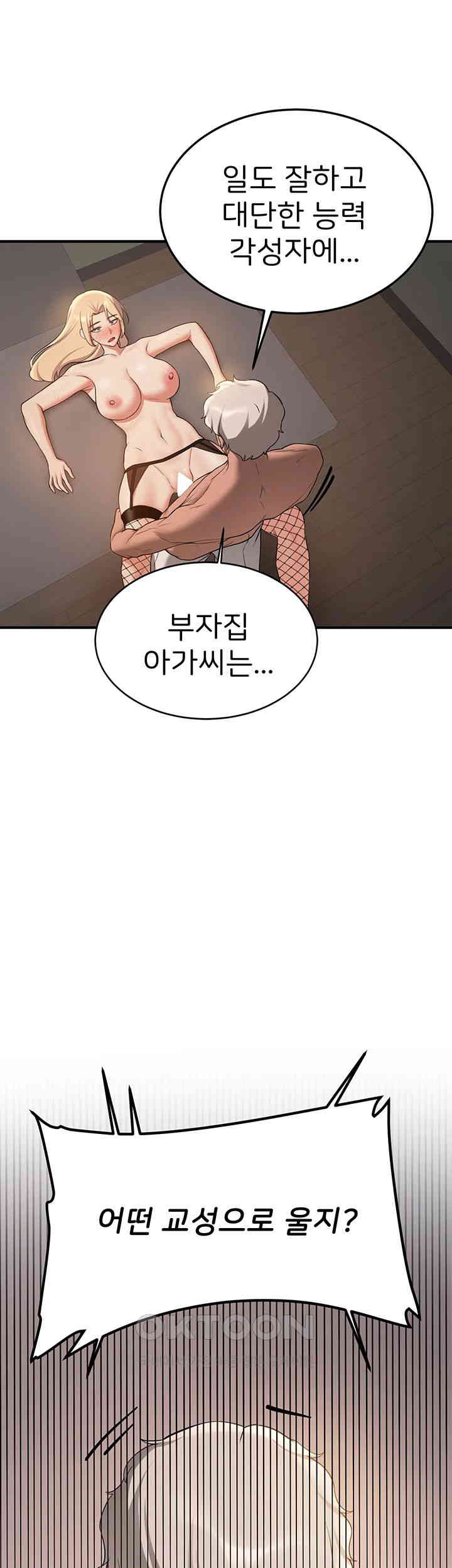 Your Girlfriend Amazing Raw Chapter 57 Page 23