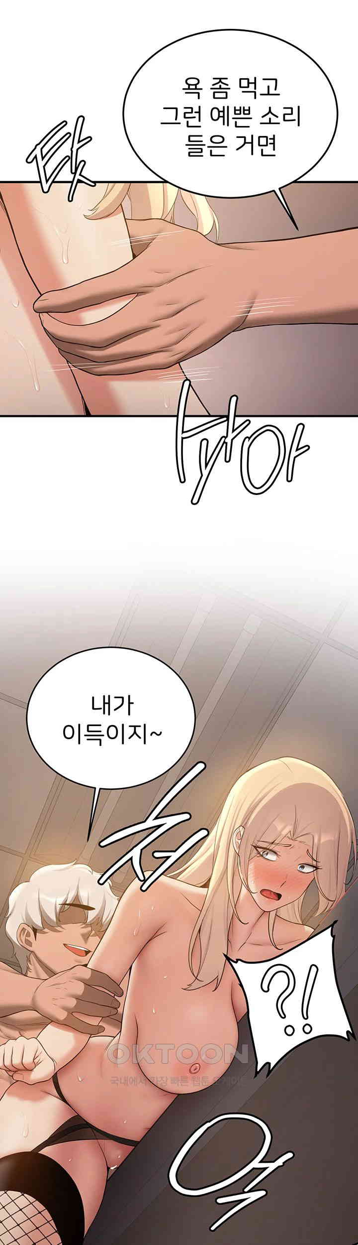 Your Girlfriend Amazing Raw Chapter 57 Page 37