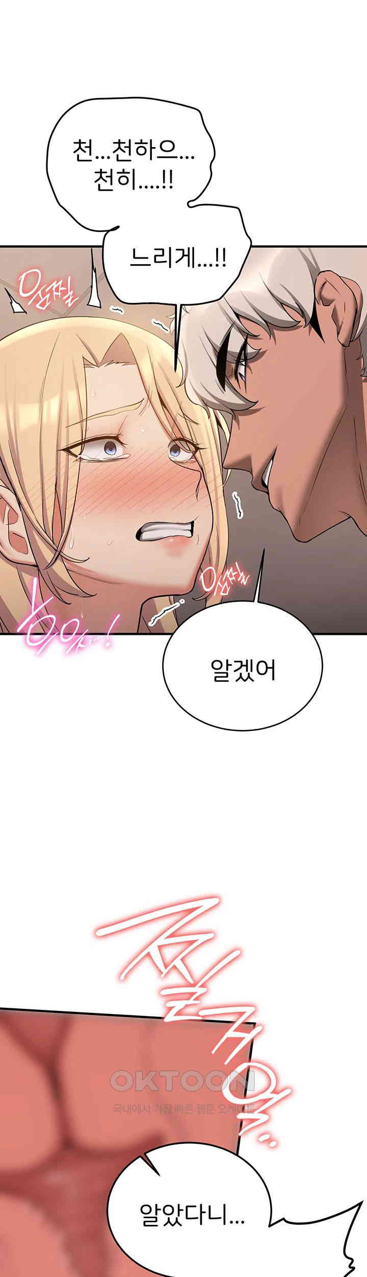 Your Girlfriend Amazing Raw Chapter 57 Page 7
