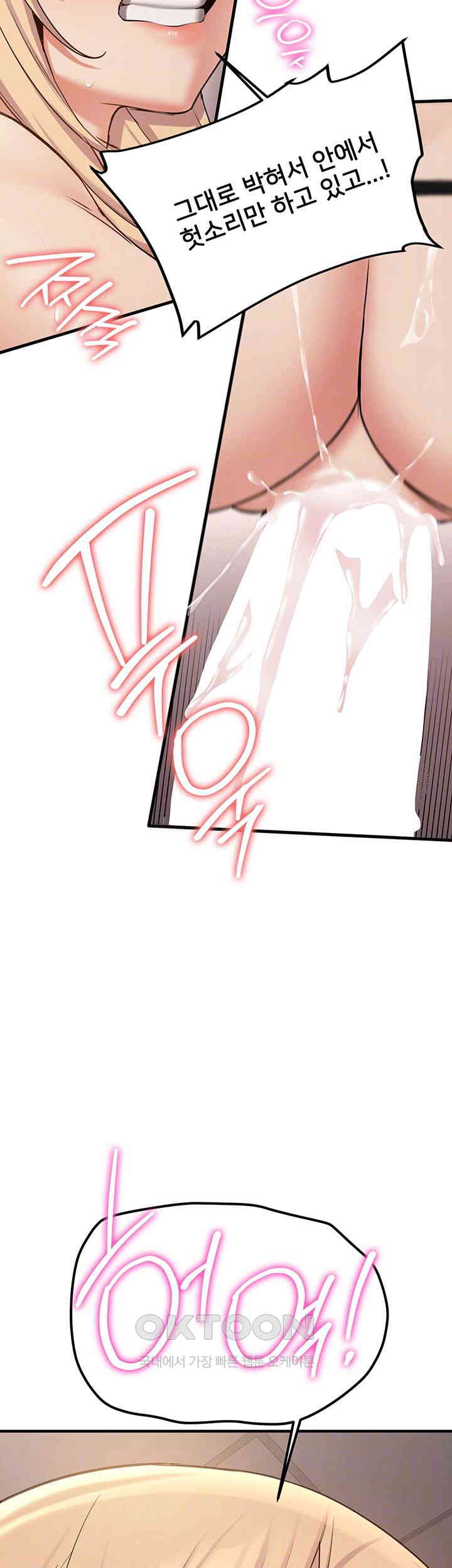 Your Girlfriend Amazing Raw Chapter 58 Page 12