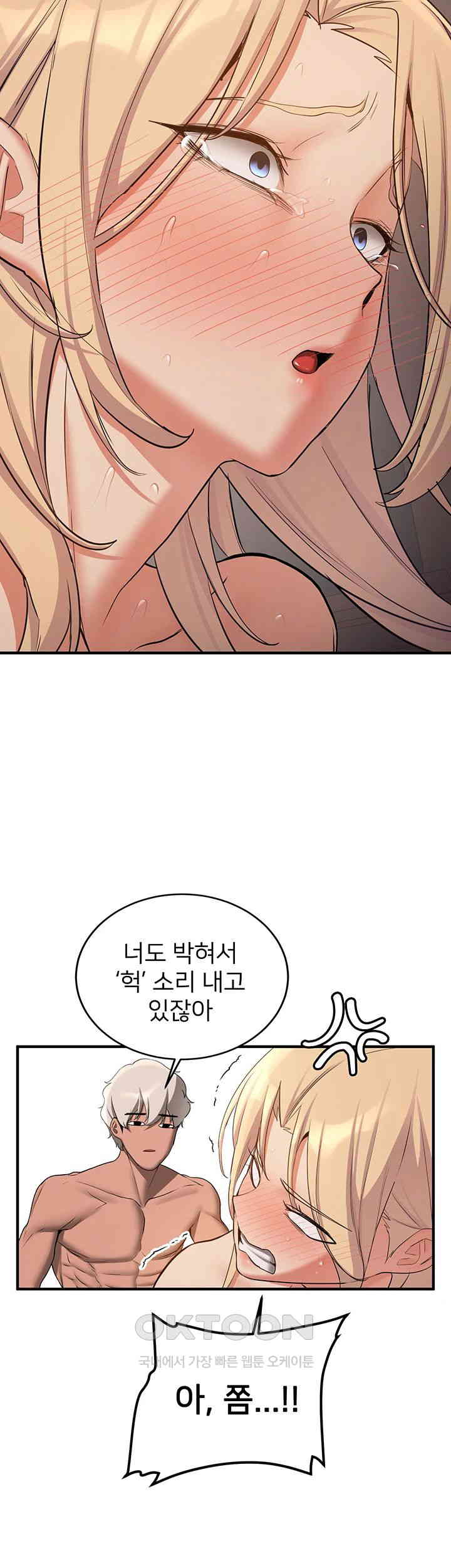 Your Girlfriend Amazing Raw Chapter 58 Page 13