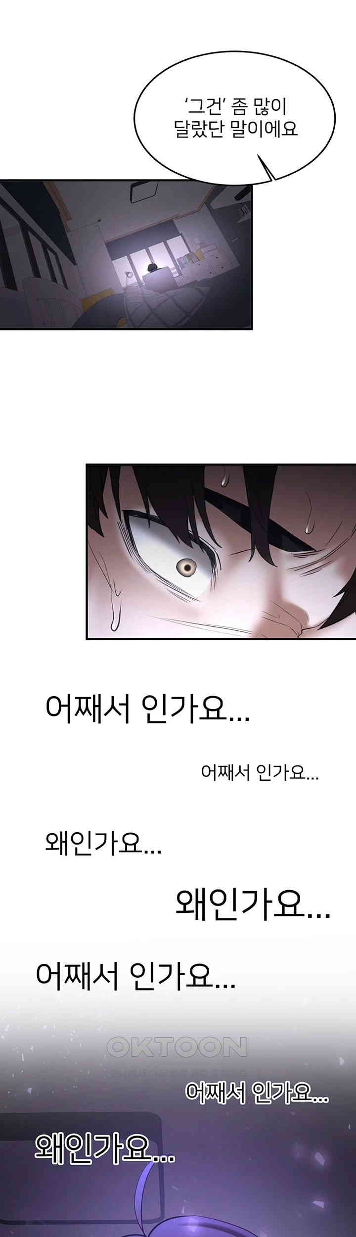 Your Girlfriend Amazing Raw Chapter 58 Page 15