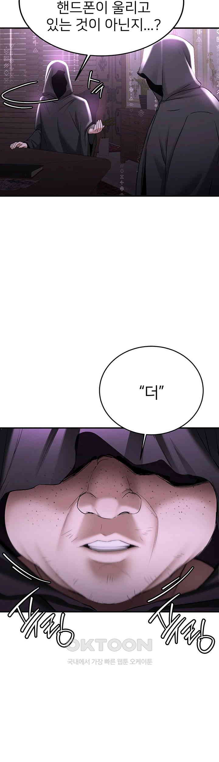 Your Girlfriend Amazing Raw Chapter 58 Page 18