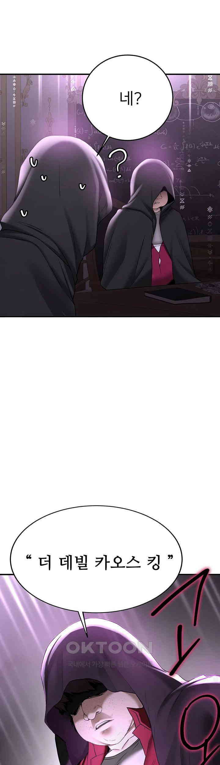 Your Girlfriend Amazing Raw Chapter 58 Page 19