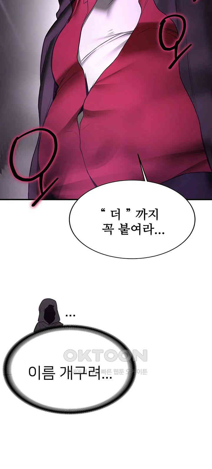 Your Girlfriend Amazing Raw Chapter 58 Page 20