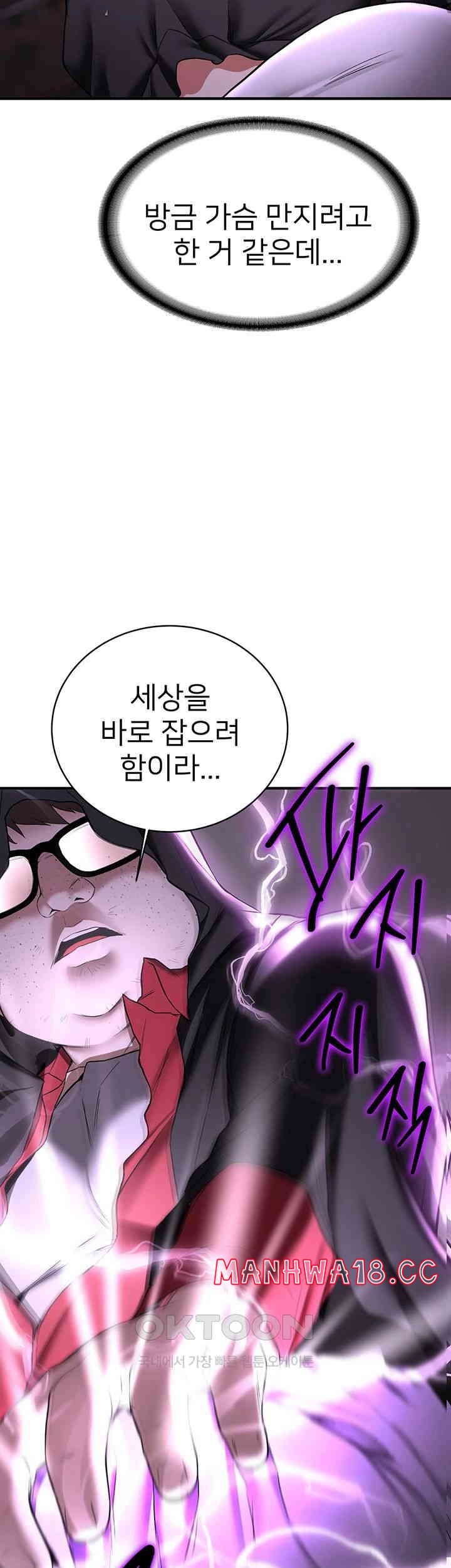 Your Girlfriend Amazing Raw Chapter 58 Page 24