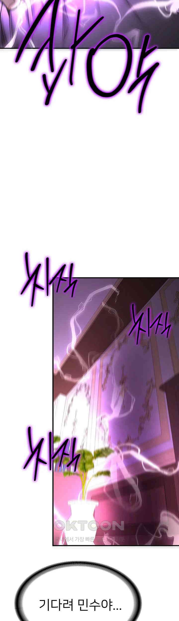 Your Girlfriend Amazing Raw Chapter 58 Page 25