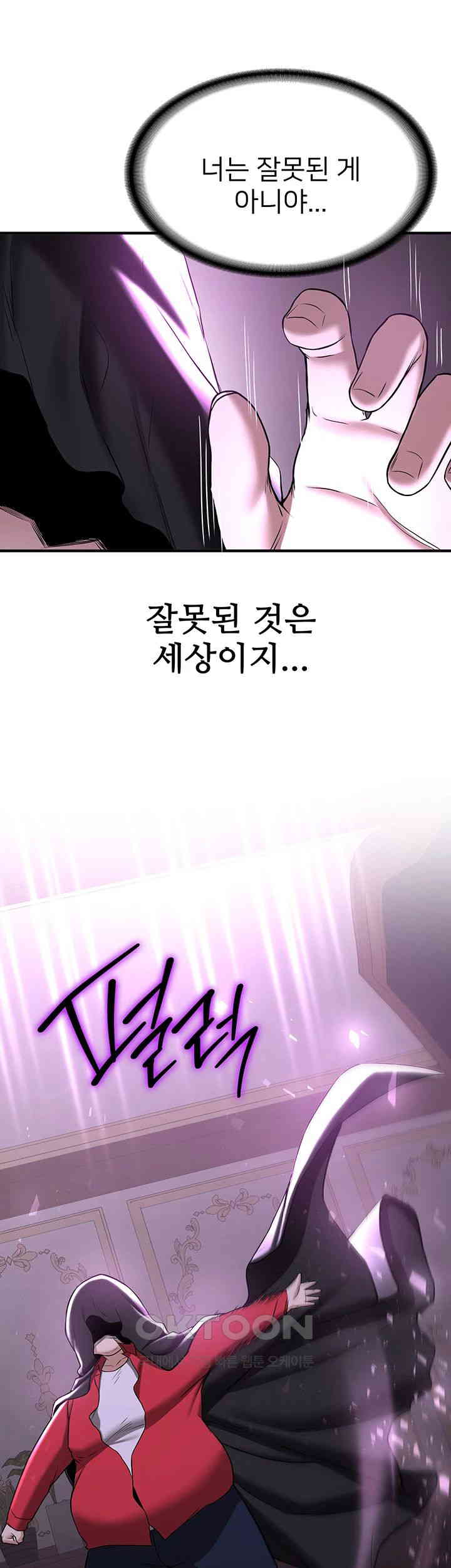 Your Girlfriend Amazing Raw Chapter 58 Page 27