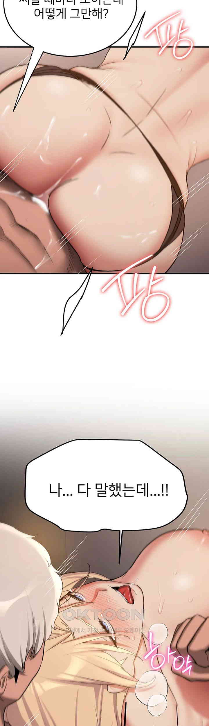 Your Girlfriend Amazing Raw Chapter 58 Page 37