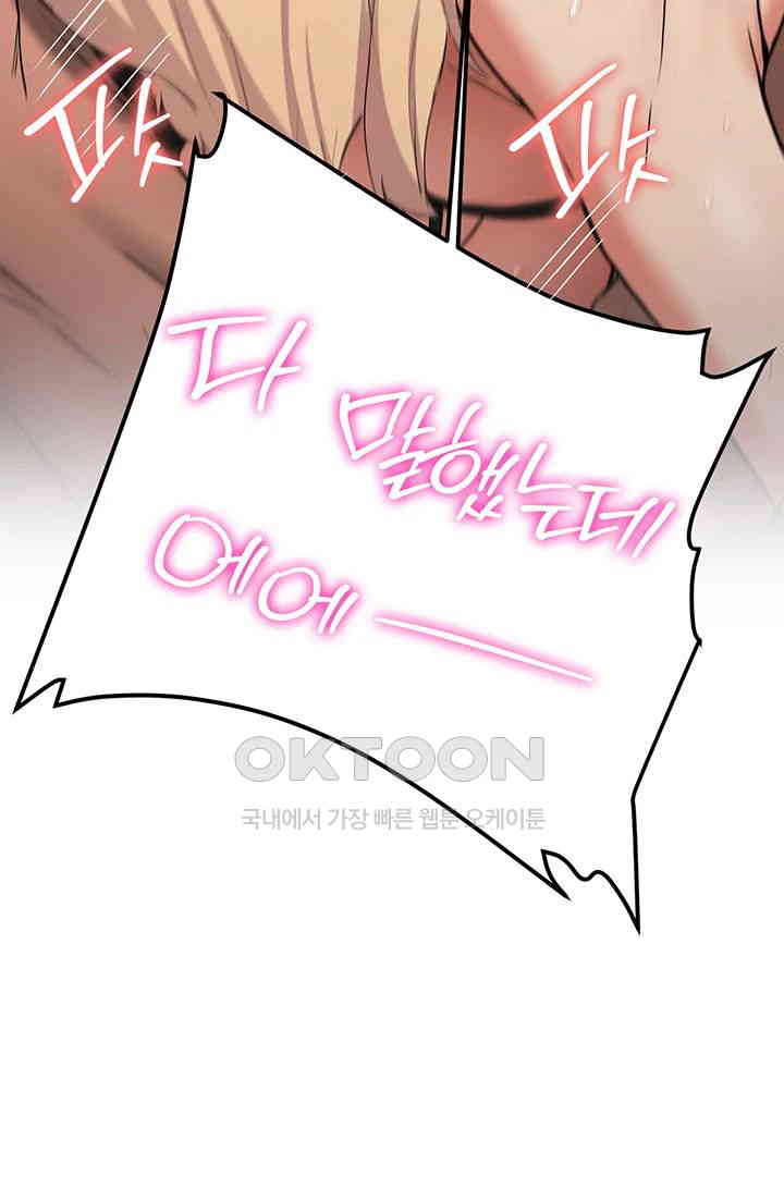 Your Girlfriend Amazing Raw Chapter 58 Page 38