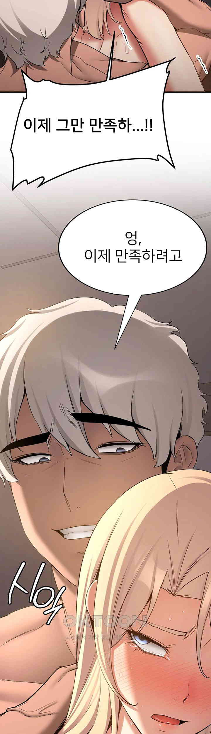 Your Girlfriend Amazing Raw Chapter 58 Page 41
