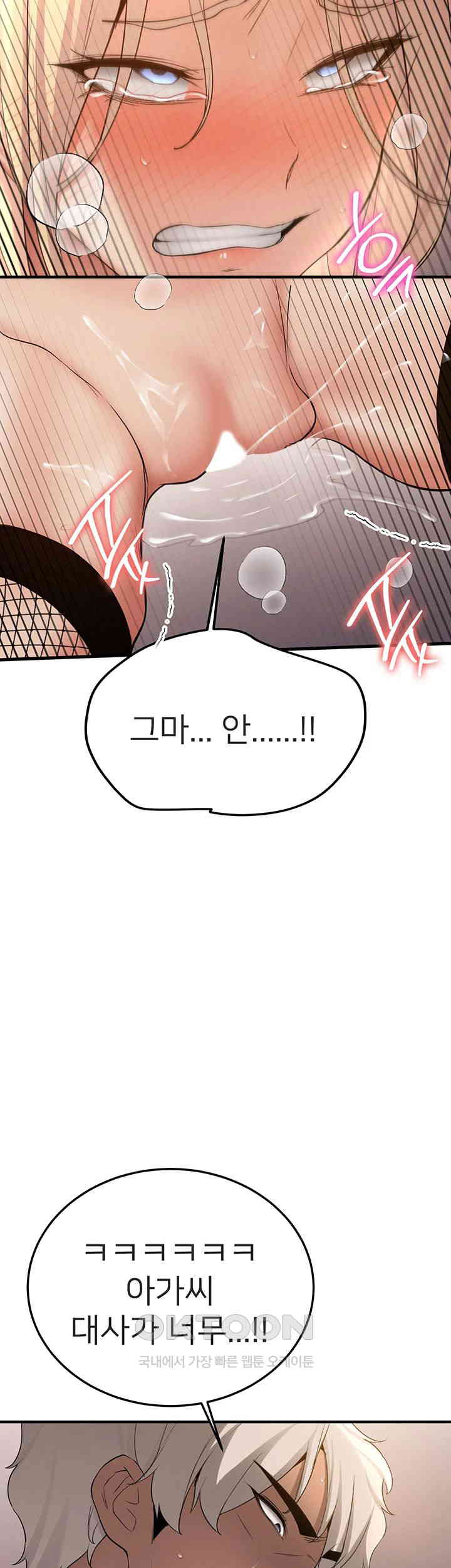 Your Girlfriend Amazing Raw Chapter 58 Page 47