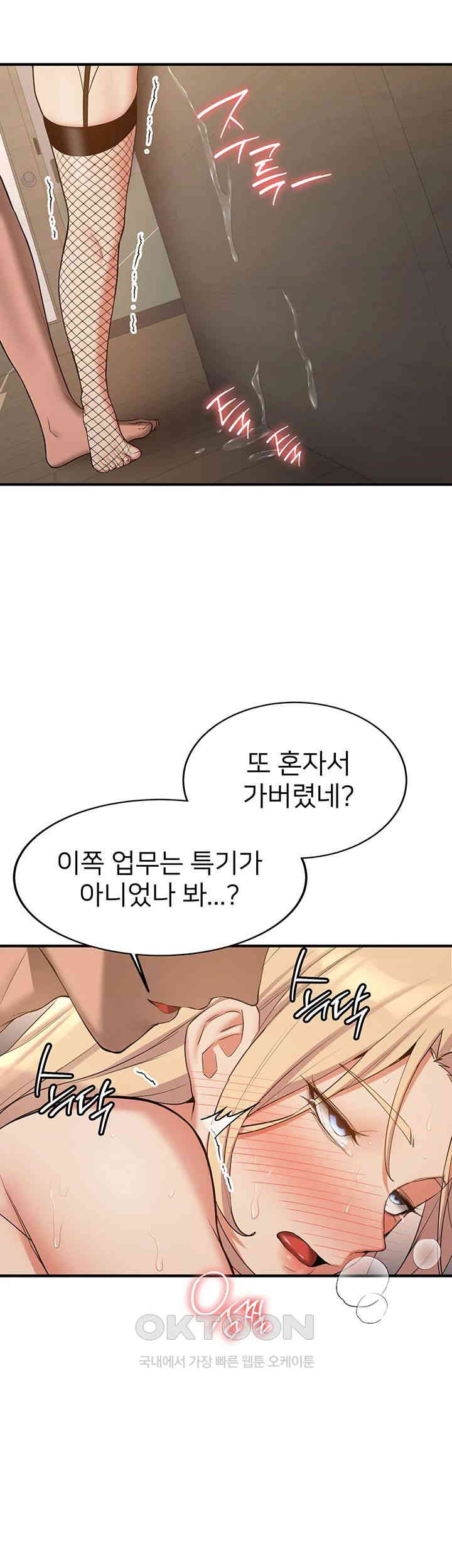 Your Girlfriend Amazing Raw Chapter 58 Page 5