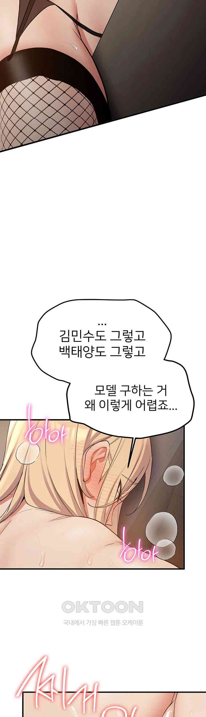 Your Girlfriend Amazing Raw Chapter 58 Page 7