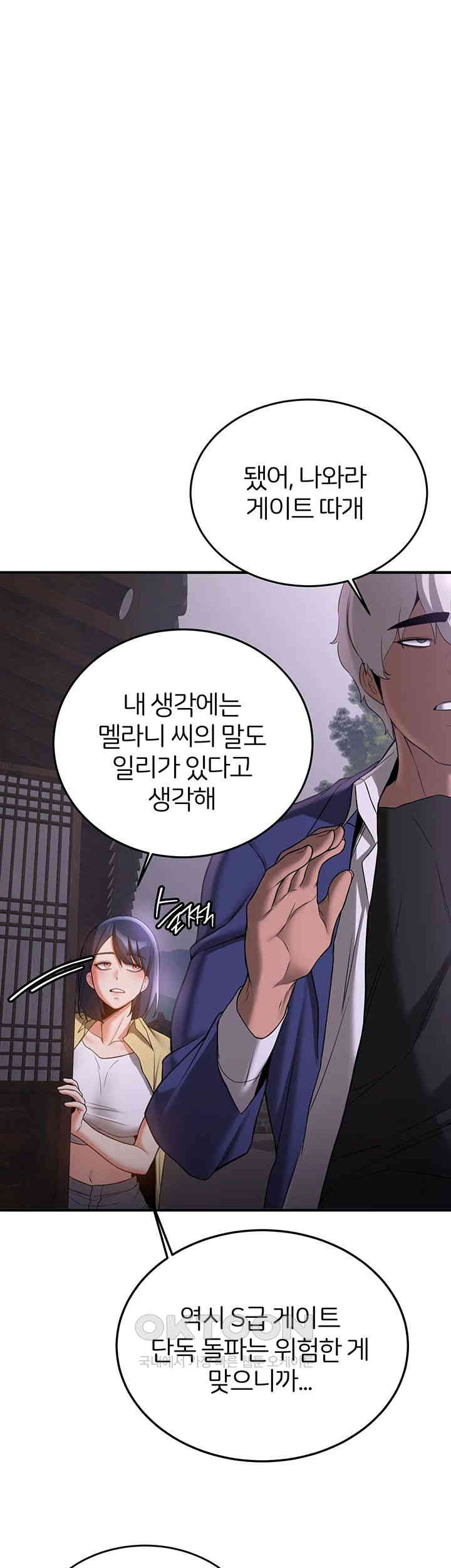 Your Girlfriend Amazing Raw Chapter 59 Page 10